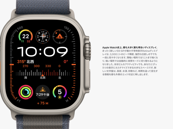 Apple Watch Ultra 2_4