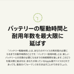 バッテリー