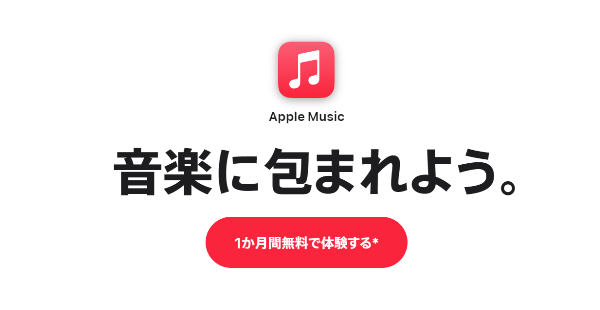 Apple Music_1