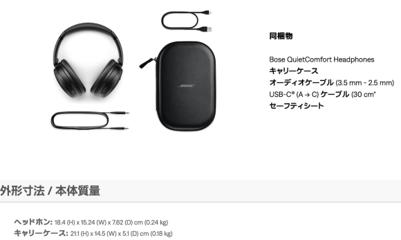 Bose new headphones 202310_10