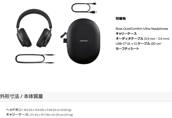 Bose new headphones 202310_8