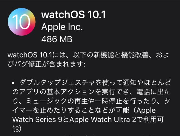 watchOS10.1
