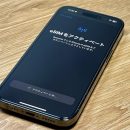 IIJmio 音声eSIMへの乗り換え