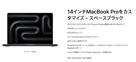 Apple M3 Max 14インチ MacBook Pro