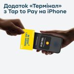 tap to pay ウクライナ