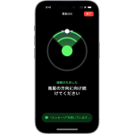 iPhone Emergency SOS