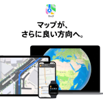 apple マップ