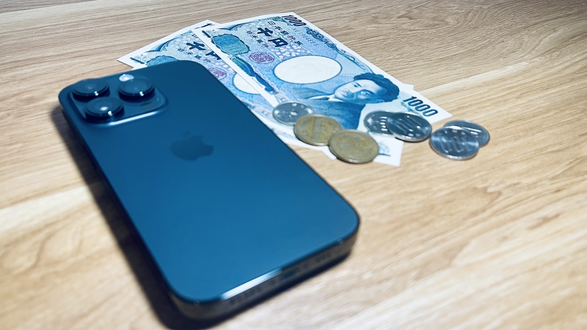 iPhone14 Pro 料金 お金 hato/iPhone Mania