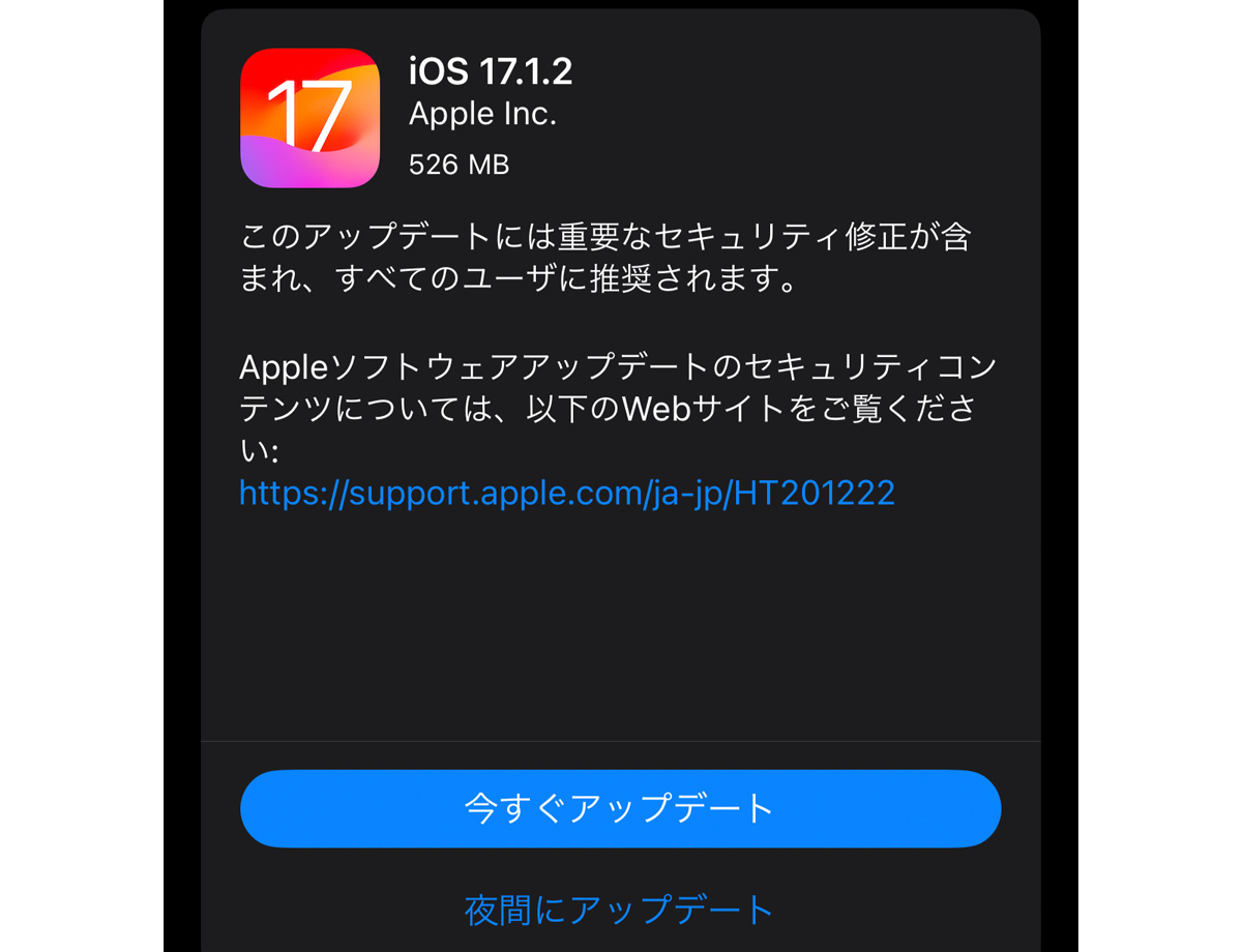 iOS/iPadOS17.1.2
