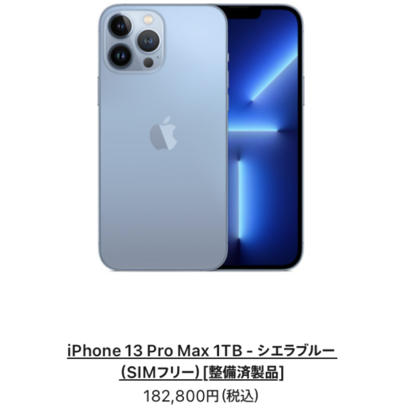 iPhone 13 Pro Max シエラブルー 512 GB SIMフリー - スマートフォン 