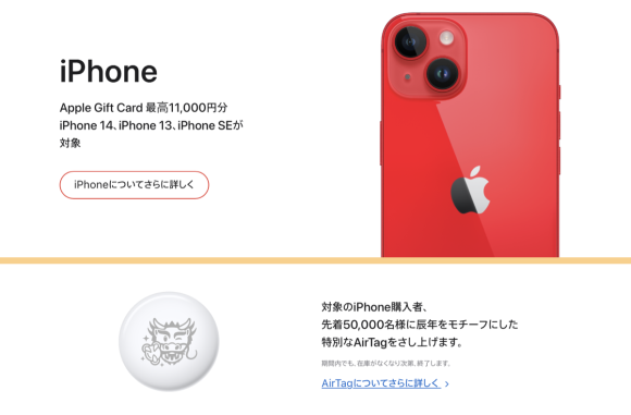 Apple New year sale 2024_2