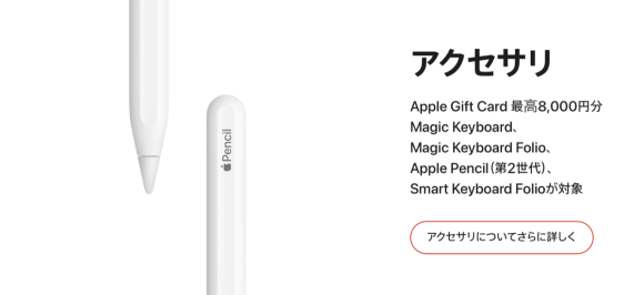 Apple New year sale 2024_8