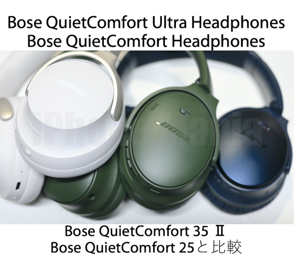 最安値100%新品BOSE QC25 ノイズキャンセリング・ヘッドホン ヘッドフォン/イヤフォン