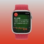 Apple Watch 心拍数通知