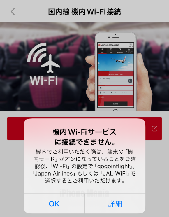 JAL WiFi A350_3