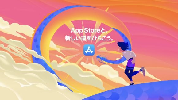 Apple Japan/YouTube「App Storeと、新しい道をひらこう。」