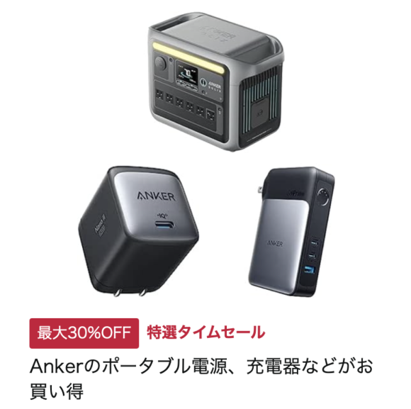 Anker New year sale 2024_2