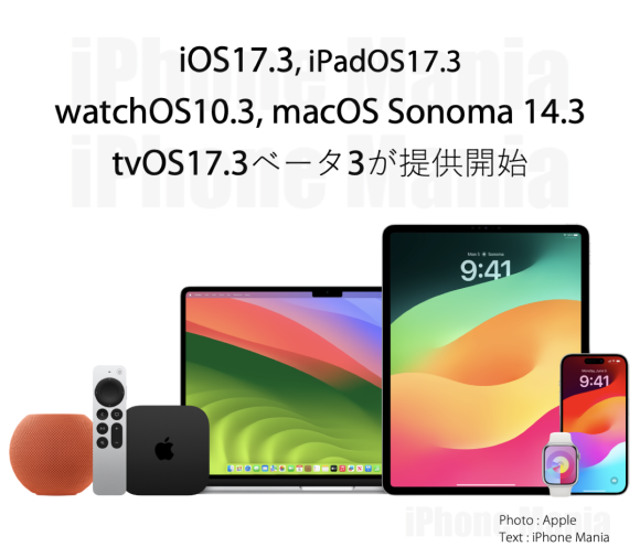 iOS173 beta 3_1200