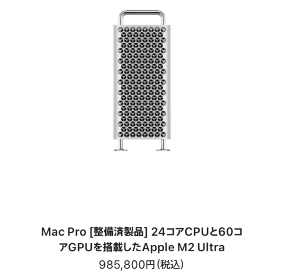 Mac Pro M2 Ultra refurb