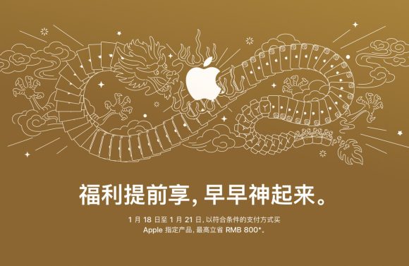 apple 中国