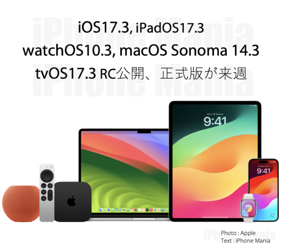 iOS173 RC_1200