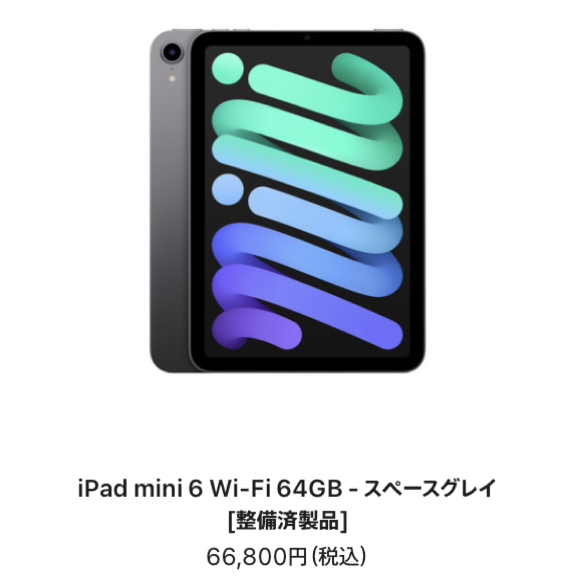 iPad mini 6 refurb_1200
