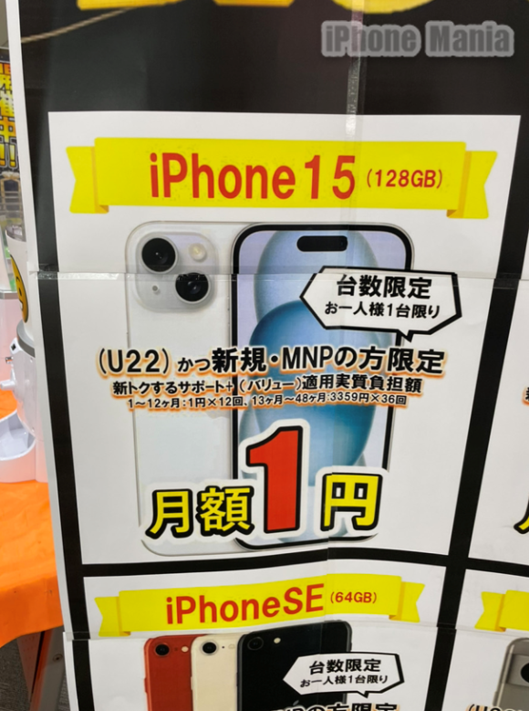 20240121 iPhone15