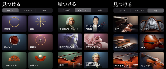 Apple Music Classical2