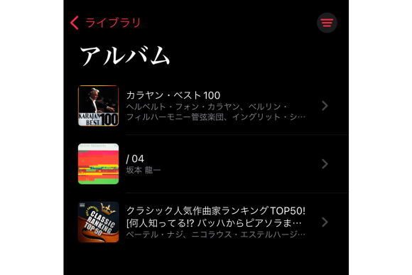 Apple Music Classical3