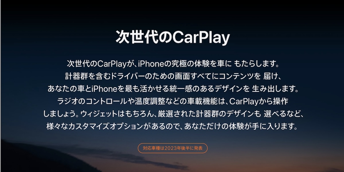 次世代 CarPlay ポルシェ 2