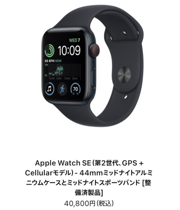 Apple Watch Refurb 0203