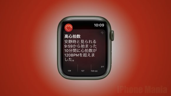 Apple Watch ユーザガイド「心臓の健康状態」