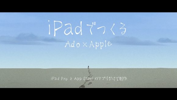 Ado「Value」 Made on iPad