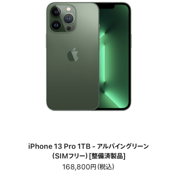 iPhone13 Pro Refurb