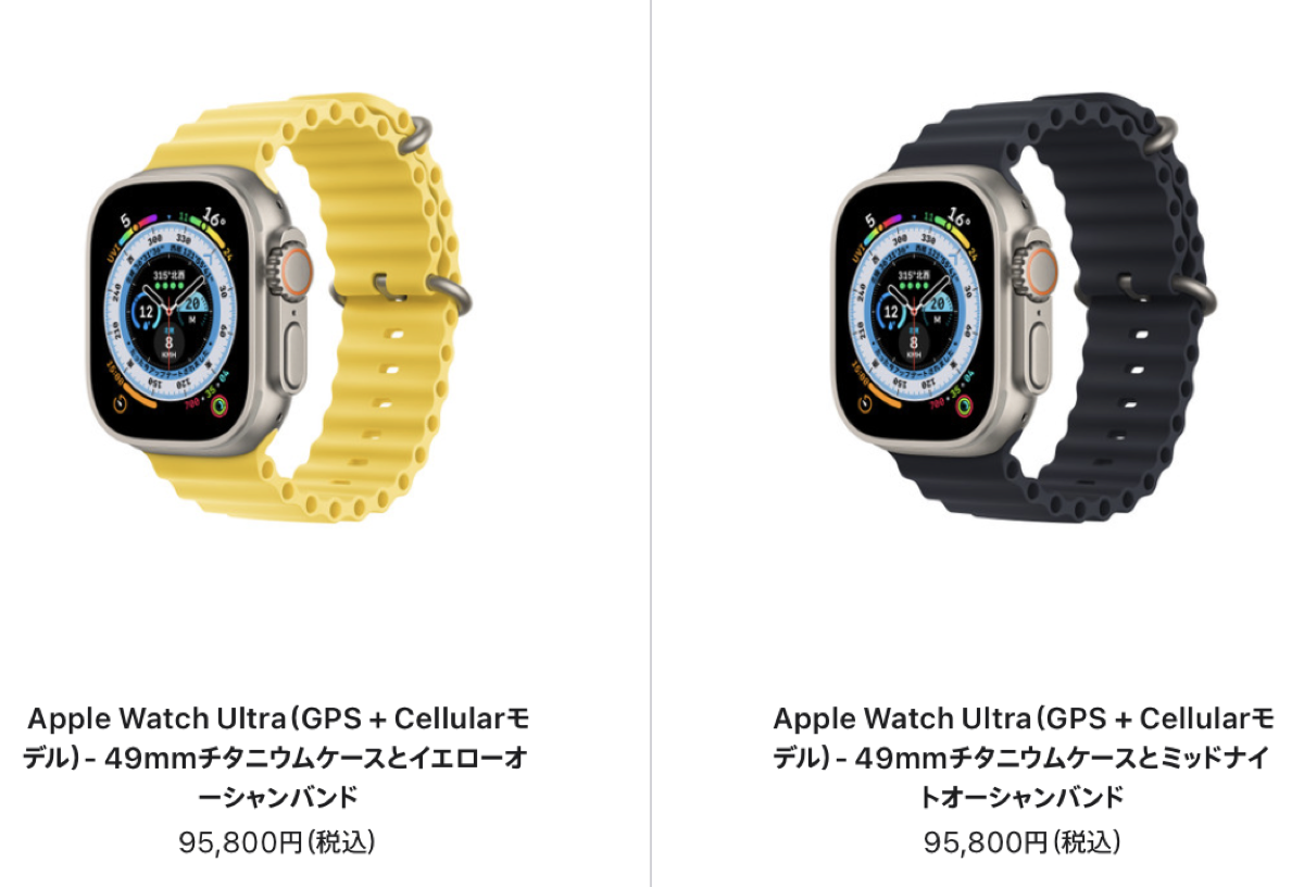Apple Watch Ultraの整備済製品が販売開始〜独自予想から3カ月後