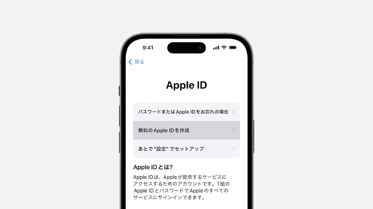 Apple ID Appleサポート