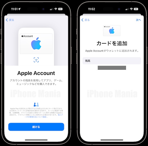 Apple Account/Appleアカウント キャンペーン