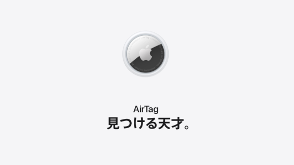 airtag