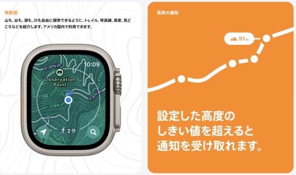 iOS18の「マップ」で地形図表示可能になる可能性〜macOS 15にも追加か