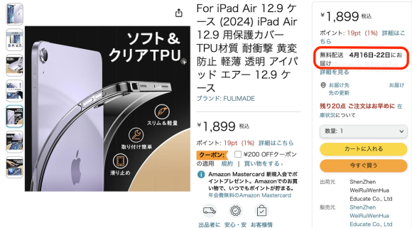 129_iPad_Air_2024_Amazon_4