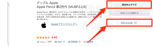 Apple Pencil 2 shipping date_1