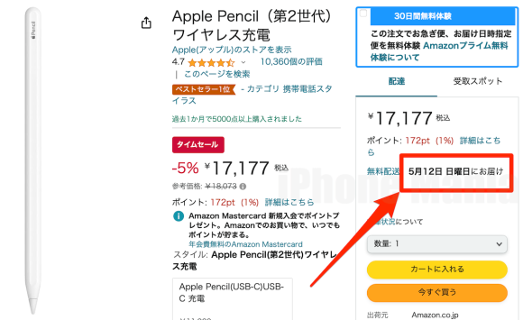 Apple Pencil 2 shipping date_2
