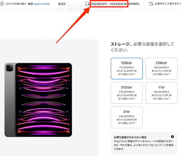 Apple Pencil 2 shipping date_3