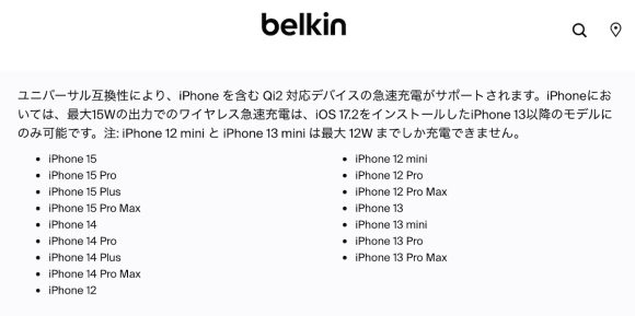 Belkin Japan 「BoostCharge Pro Qi2 折りたたみ式ワイヤレス充電スタンド」