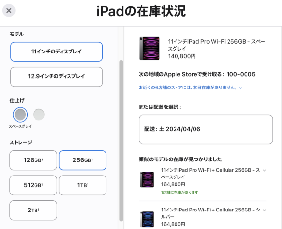 iPad Pro 0404_1200