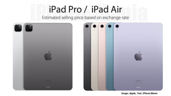 【独自試算】新型iPad Pro/Airの価格〜為替レート変えて複数シミュレーション