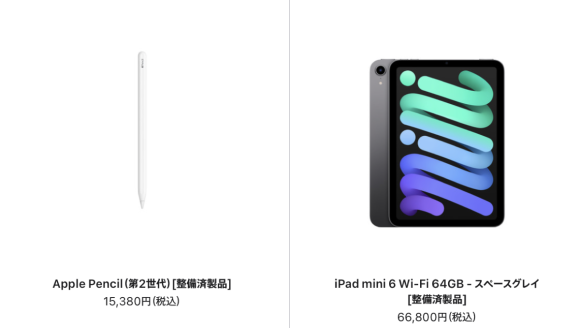 iPad mini 6とPencil 2の在庫復活〜iPad整備済製品【5月2日】