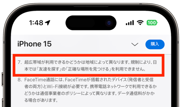 Apple- iPhone15 仕様情報