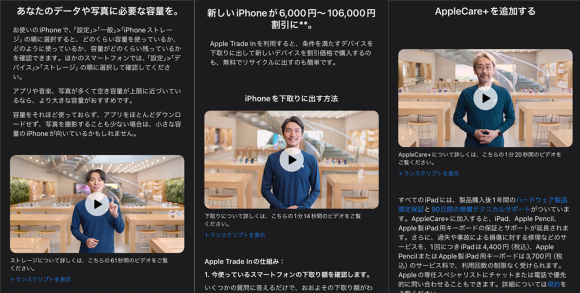 apple storeアプリ