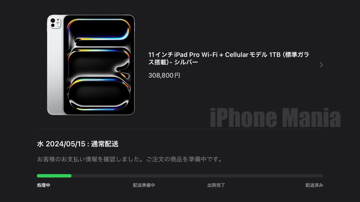 iPad Pro M4 iM_3